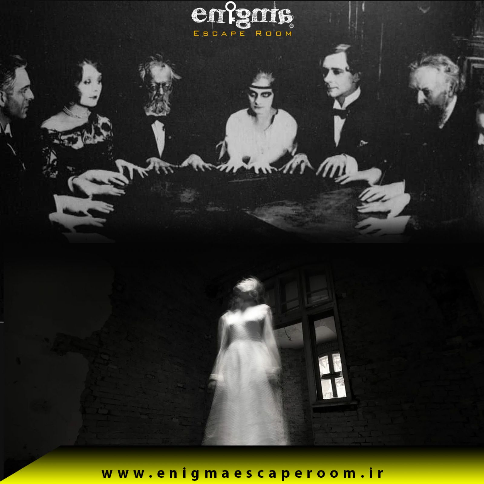 اتاق فرار برای عاشقان ژانر وحشت